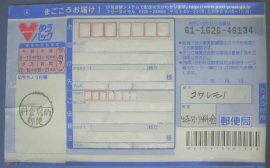 ゆうパックシールを使って発送 ...